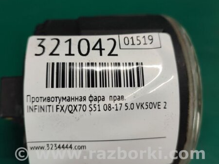 ФОТО Противотуманная фара для Infiniti FX/QX70 S51 (08-17) Киев