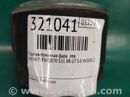 ФОТО Противотуманная фара для Infiniti FX/QX70 S51 (08-17) Киев