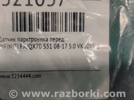 ФОТО Датчик парктроника для Infiniti FX/QX70 S51 (08-17) Киев