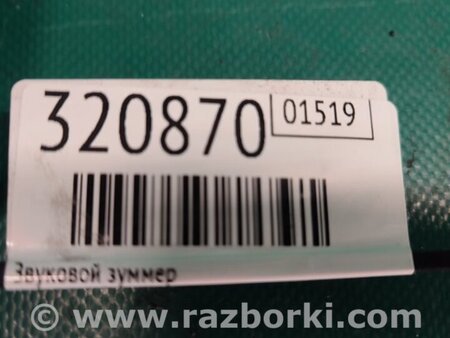 ФОТО Звуковой зуммер для Infiniti FX/QX70 S51 (08-17) Киев