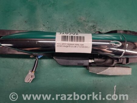 ФОТО Ручка двери для Infiniti FX/QX70 S51 (08-17) Киев