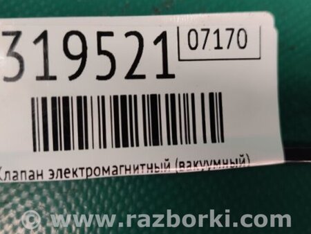 ФОТО Клапан электромагнитный (вакуумный) для Acura RDX TB 1/2 (07.2006-2012) Киев