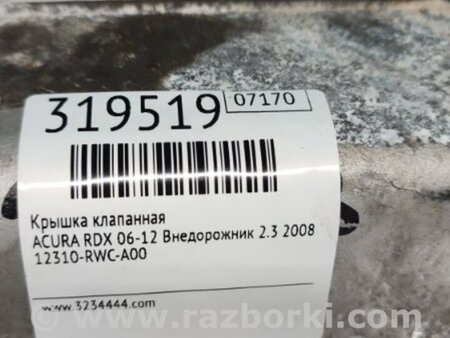 ФОТО Клапанная крышка для Acura RDX TB 1/2 (07.2006-2012) Киев