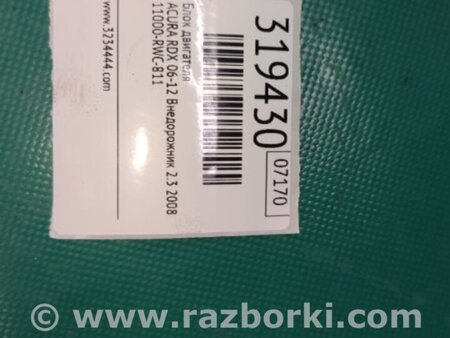 ФОТО Блок цилиндров для Acura RDX TB 1/2 (07.2006-2012) Киев