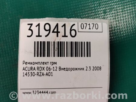 ФОТО Ремкомплект ГРМ для Acura RDX TB 1/2 (07.2006-2012) Киев