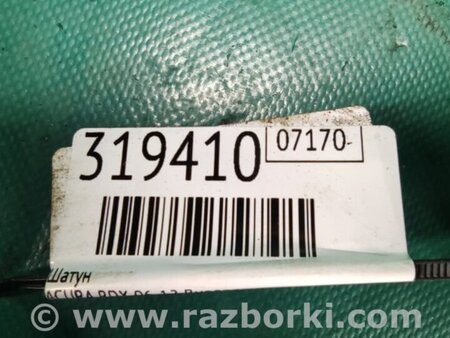 ФОТО Шатун для Acura RDX TB 1/2 (07.2006-2012) Киев
