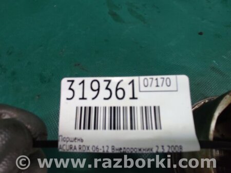 ФОТО Поршень для Acura RDX TB 1/2 (07.2006-2012) Киев