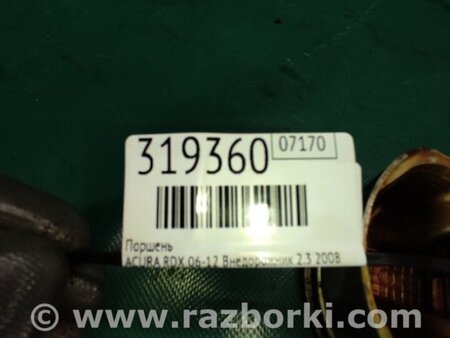 ФОТО Поршень для Acura RDX TB 1/2 (07.2006-2012) Киев