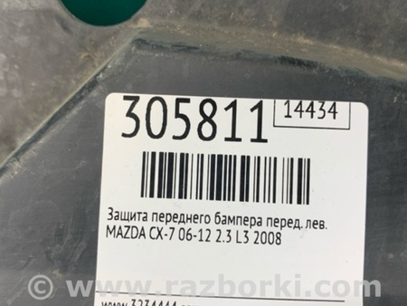 ФОТО Защита переднего бампера для Mazda CX-7 Киев