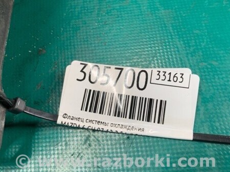 ФОТО Фланец системы охлаждения для Mazda 6 GH (2008-...) Киев