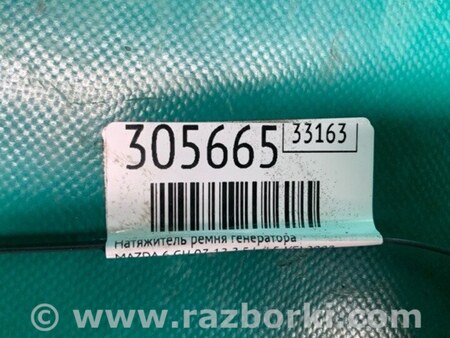 ФОТО Натяжитель ремня приводного для Mazda 6 GH (2008-...) Киев
