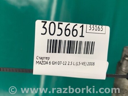 ФОТО Стартер для Mazda 6 GH (2008-...) Киев