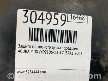 ФОТО Щиток тормозного механизма для Acura MDX YD2 (2006-2012) Киев