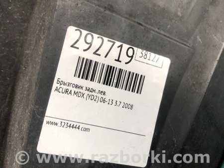 ФОТО Брызговик для Acura MDX YD2 (2006-2012) Киев