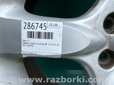 ФОТО Диск R17 для Subaru Legacy BL/BP Киев
