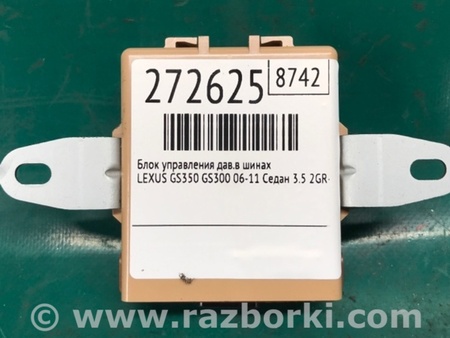 ФОТО Блок управления дав. в шинах для Lexus GS350 Киев