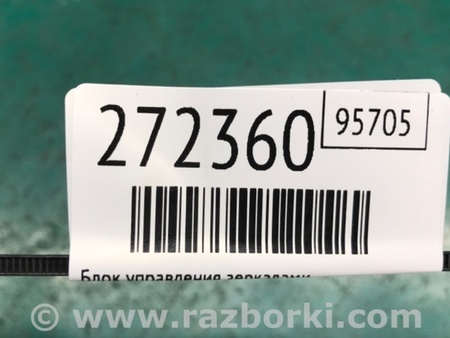 ФОТО Блок управления зеркалами для Mazda 3 BK (2003-2009) (I) Киев