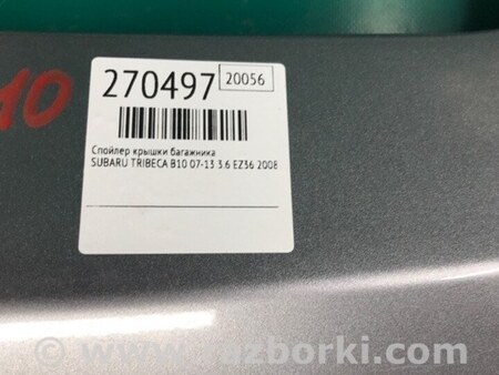 ФОТО Спойлер задний для Subaru Tribeca B10 Киев