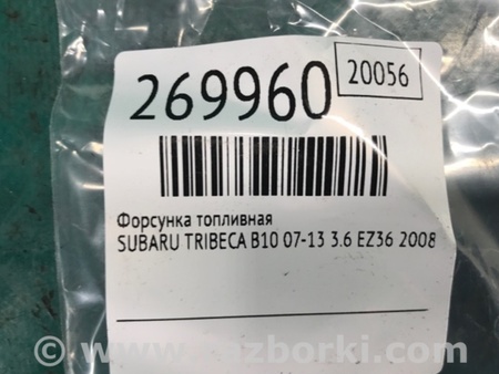 ФОТО Форсунка топливная для Subaru Tribeca B10 Киев