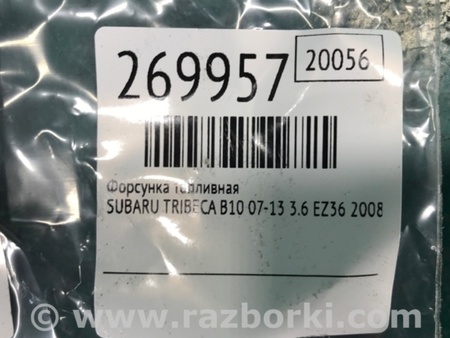 ФОТО Форсунка топливная для Subaru Tribeca B10 Киев