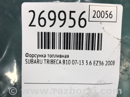 ФОТО Форсунка топливная для Subaru Tribeca B10 Киев