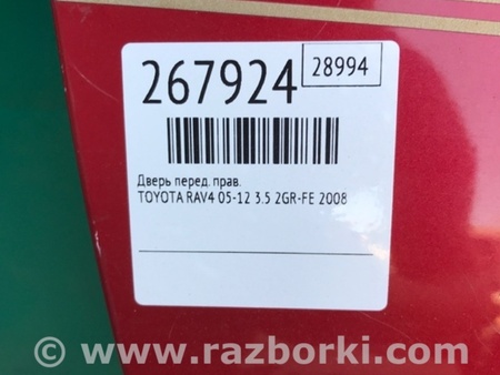 ФОТО Дверь для Toyota RAV-4 (05-12) Киев