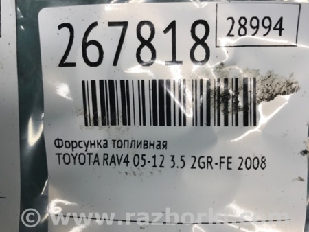 ФОТО Форсунка топливная для Toyota RAV-4 (05-12) Киев