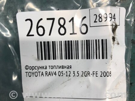 ФОТО Форсунка топливная для Toyota RAV-4 (05-12) Киев