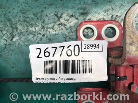 ФОТО Петля двери багажника для Toyota RAV-4 (05-12) Киев
