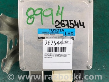 ФОТО Блок управления электроусилителем руля для Toyota RAV-4 (05-12) Киев