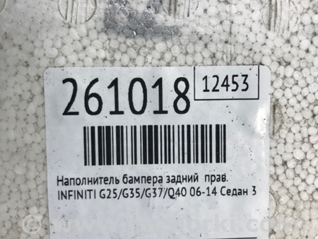 ФОТО Наполнитель бампера задний для Infiniti  G25/G35/G37/Q40 Киев