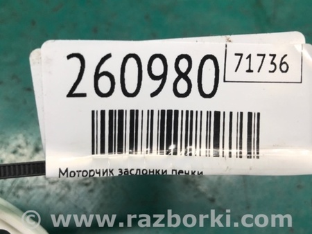 ФОТО Моторчик заслонки печки для Lexus ES350 (06-12) Киев