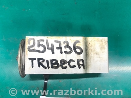 ФОТО Клапан кондиционера для Subaru Tribeca B10 Киев