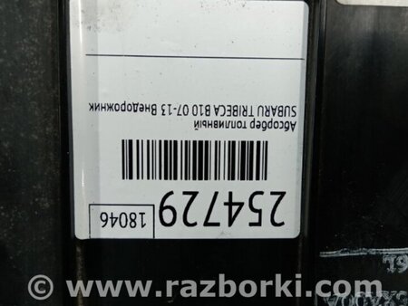 ФОТО Абсорбер для Subaru Tribeca B10 Киев