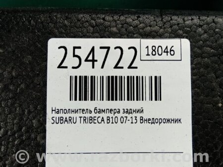ФОТО Наполнитель бампера задний для Subaru Tribeca B10 Киев