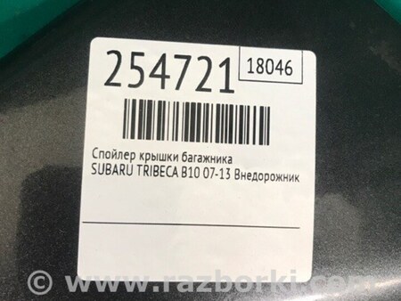 ФОТО Спойлер задний для Subaru Tribeca B10 Киев