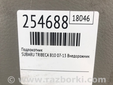 ФОТО Подлокотник для Subaru Tribeca B10 Киев