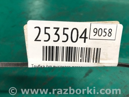 ФОТО Трубка ГУ высокого давления для Mazda CX-9 TB (2007-2016) Киев
