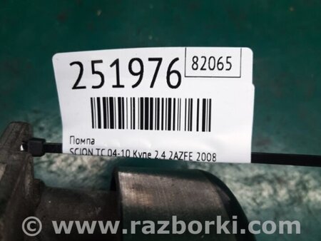 ФОТО Помпа для Scion tC (2005-2010) Киев