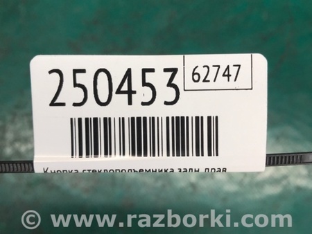 ФОТО Кнопка стеклоподьемника для Toyota Camry 40 XV40 (01.2006-07.2011) Киев