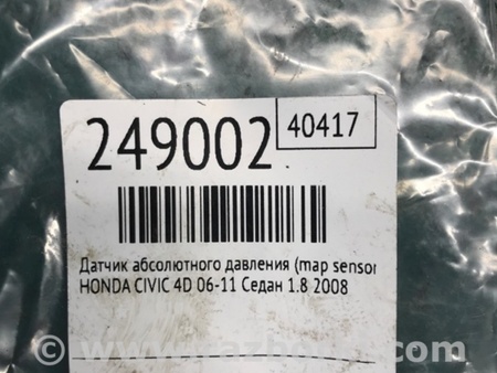 ФОТО Датчик абсолютного давления для Honda Civic 8 FK,FN1,FN2 UFO (09.2005 - 06.2012) Киев