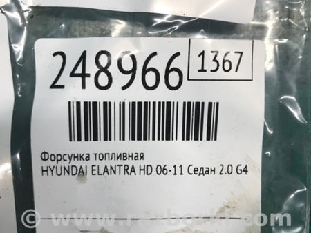 ФОТО Форсунка топливная для Hyundai Elantra HD (04.2006-03.2012) Киев