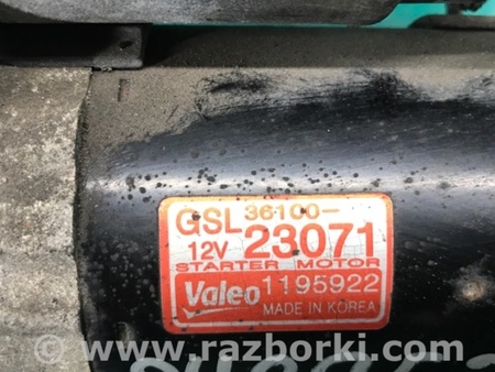 ФОТО Стартер для Hyundai Elantra HD (04.2006-03.2012) Киев