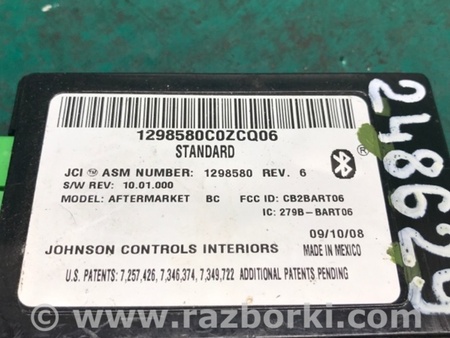 ФОТО Блок управления Bluetooth для Hyundai Elantra HD (04.2006-03.2012) Киев