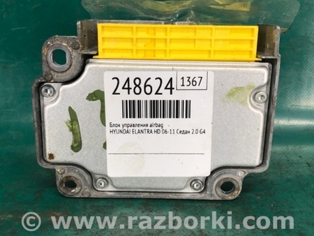 ФОТО Блок управления AIRBAG для Hyundai Elantra HD (04.2006-03.2012) Киев