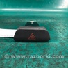 Кнопка аварийки Hyundai Elantra HD (04.2006-03.2012)