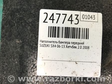 ФОТО Наполнитель бампера передний для Suzuki SX4 Киев