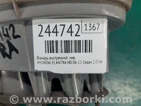 ФОТО Фонарь задний внутренний для Hyundai Elantra HD (04.2006-03.2012) Киев