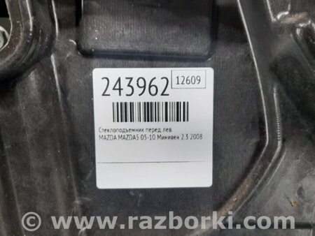 ФОТО Стеклоподъемник для Mazda 5 CR (2006-2010) Киев