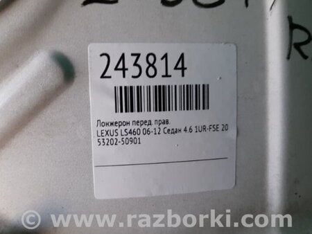 ФОТО Панель передняя верхняя для Lexus LS460 (06-12) Киев